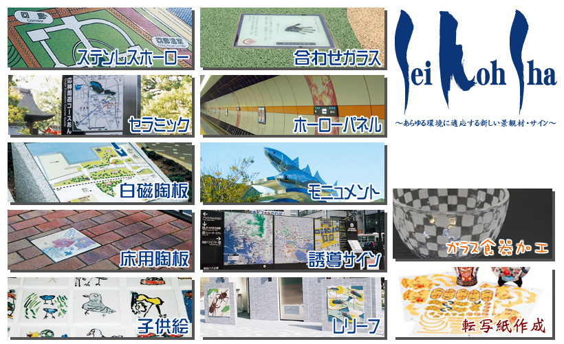 �X�e�����X�z�[���[,���킹�K���X,�Z���~�b�N,�z�[���[�p�l��,��������,���j�������g,���p����,�U���T�C��,�q���G,�����[�t,�K���X�H����H,�]�ʎ��쐬